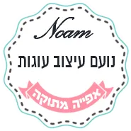 עוגות נועם עוגות נועם