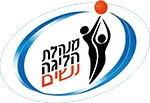 מנהלת ליגת העל בכדורסל נשים מנהלת ליגת העל בכדורסל נשים